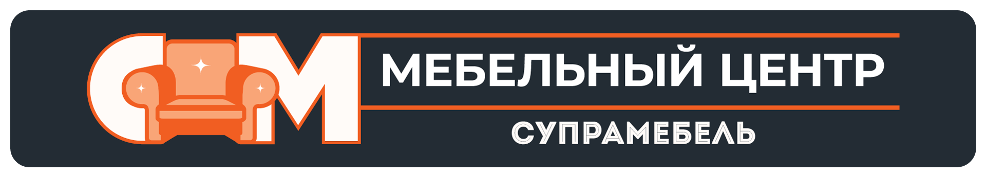 Супрамебель